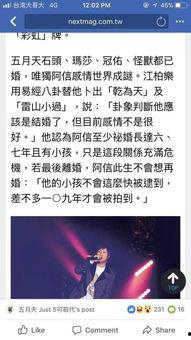 娱乐圈算命爆料是真的吗,揭秘真相还是无稽之谈？  第2张