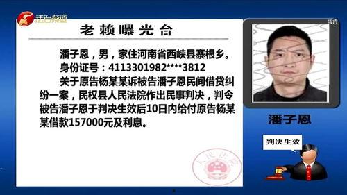 爆料老赖短视频大全,短视频大全带你领略诚信与法治的力量 第1张 爆料老赖短视频大全,短视频大全带你领略诚信与法治的力量 第1张
