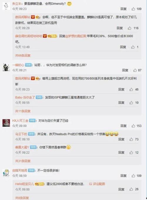 知名华为博主爆料视频,揭秘华为神秘新机及重大战略布局  第1张