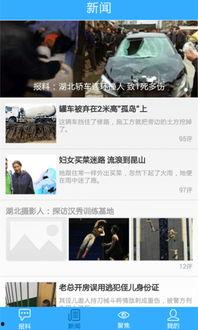 今日爆料官方下载网站,今日爆料带你一探究竟 第1张 今日爆料官方下载网站,今日爆料带你一探究竟 第1张