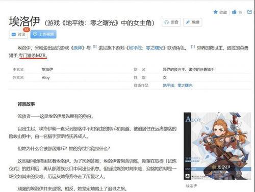 原神最新爆料百度百科,神秘新角色与全新元素揭晓 第2张 原神最新爆料百度百科,神秘新角色与全新元素揭晓 第2张