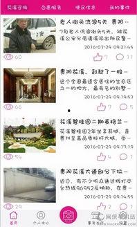 花溪新闻爆料网最新,揭秘最新热点事件，追踪社会动态  第2张