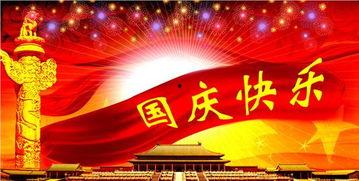 国庆期间爆料新闻视频下载,热门事件幕后真相大曝光  第1张