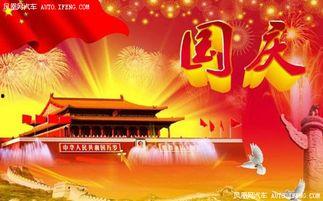 国庆期间爆料新闻视频下载,热门事件幕后真相大曝光  第3张