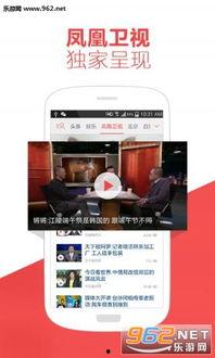 凤凰新闻怎么联系爆料,揭秘如何与媒体取得联系 第2张 凤凰新闻怎么联系爆料,揭秘如何与媒体取得联系 第2张