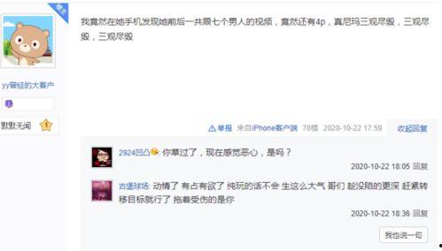 头条爆料花巧兰视频,揭秘幕后真相，网友热议不断  第3张