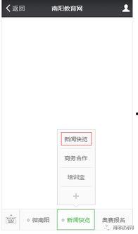 教育新闻网投稿爆料,揭秘校园教育热点事件背后的真相 第2张 教育新闻网投稿爆料,揭秘校园教育热点事件背后的真相 第2张