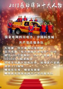 绵阳头条今日最新爆料,最新事件详情大揭秘！  第1张