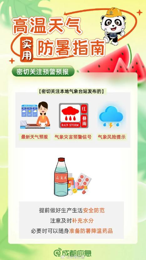 绵阳头条今日最新爆料,最新事件详情大揭秘！  第3张