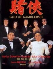 赌侠在线观看.,网络赌坛风云再起  第3张