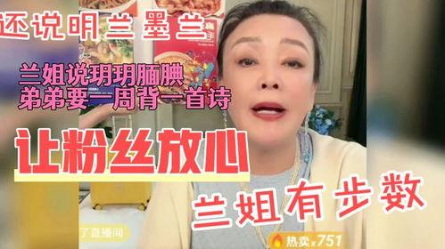 兰姐爆料大瓜是真的吗视频,真相揭秘，视频内容深度解析