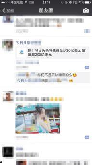 今日头条湖北爆料新闻最新,网友热议不已  第3张