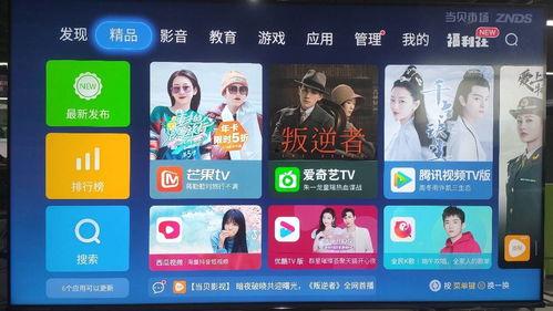热闹爆料怎么安装视频  第3张